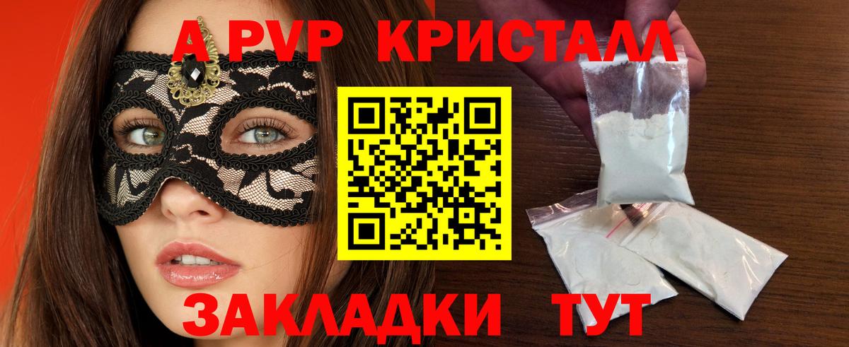 Alfa_PVP крисы CK  Вход с VPN  А ПВП VHQ  APVP крисы CK  Альфа ПВП  Ржев 