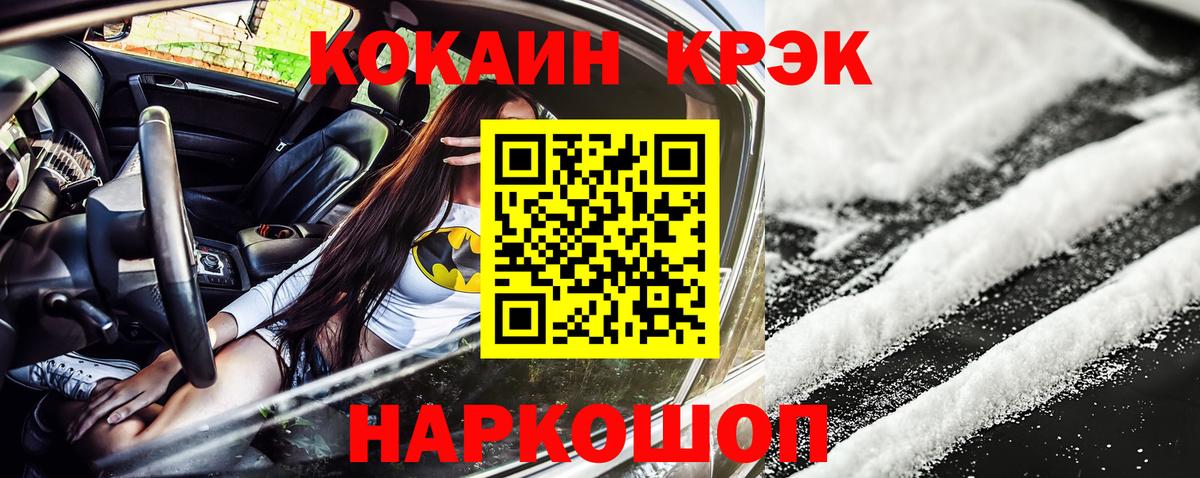 Cocaine Эквадор Ржев