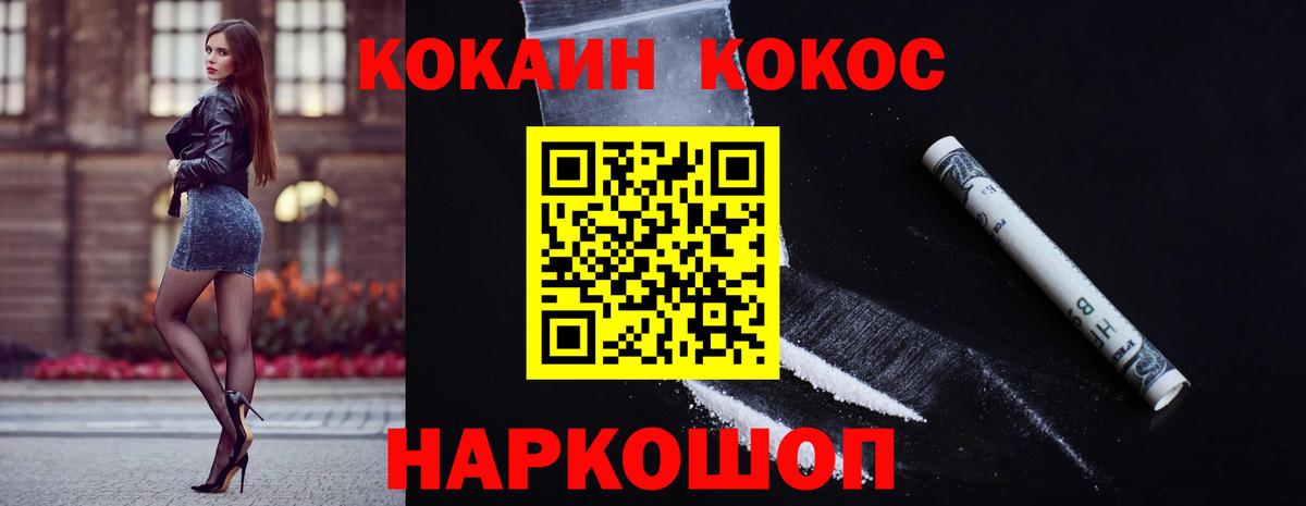 Cocaine  Вход с VPN  Ржев  COCAIN Fish Scale  КОКАИН Эквадор 
