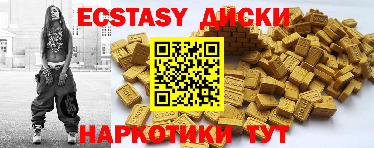 Ecstasy 300 mg  Вход с VPN  Экстази MDMA  Ржев 