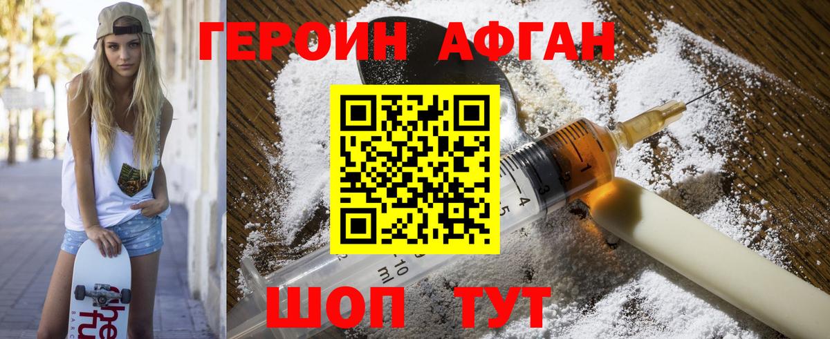ГЕРОИН герыч  ГЕРОИН  Ржев  Вход с VPN 