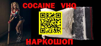 COCAINE Пенза