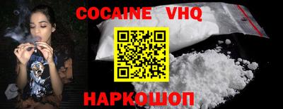 COCAINE Пенза