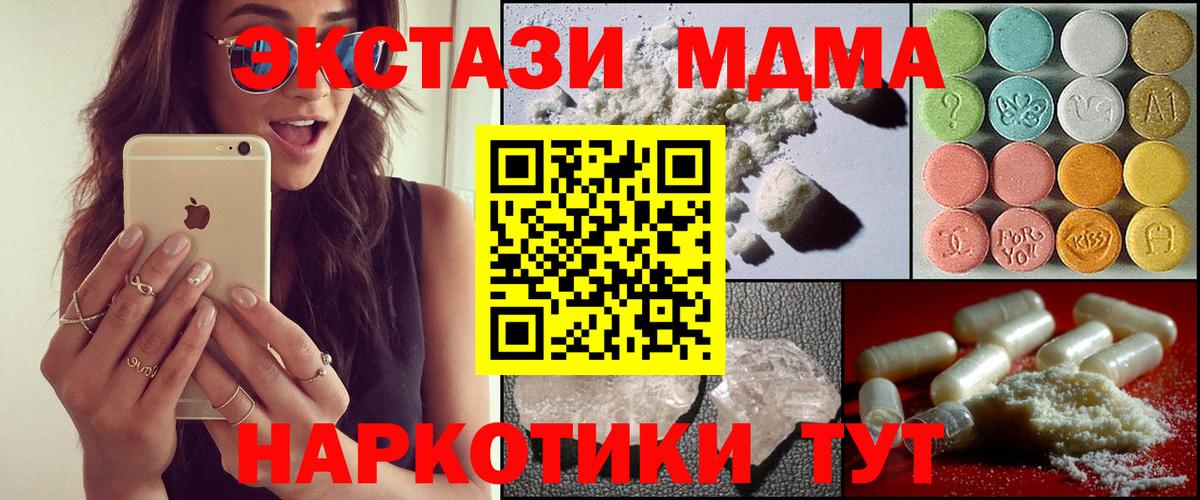 MDMA молли Ржев