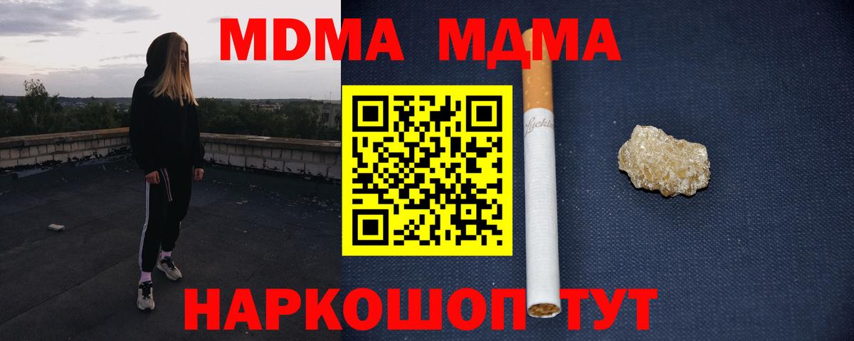 MDMA crystal  МДМА VHQ  Ржев  Вход с VPN 