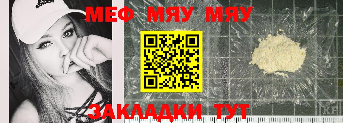 Ржев  Мефедрон  Мефедрон mephedrone  МЕФ  Вход с VPN  Меф 4 MMC 