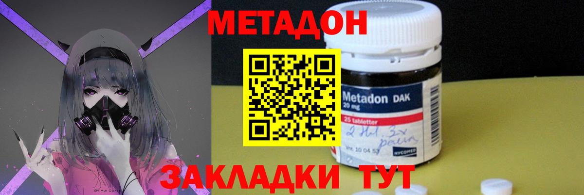 Ржев  Метадон VHQ  Вход с VPN  МЕТАДОН мёд 