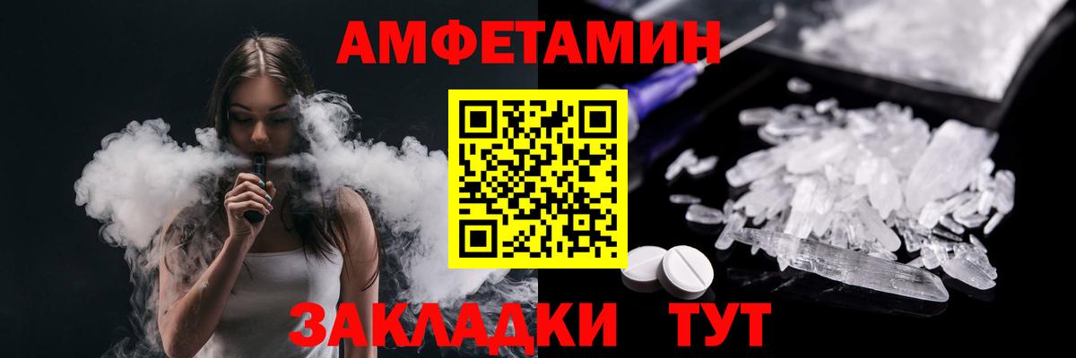 МЕТАМФЕТАМИН Декстрометамфетамин 99.9%  МЕТАМФЕТАМИН Декстрометамфетамин 99.9%  Вход с VPN  Ржев 