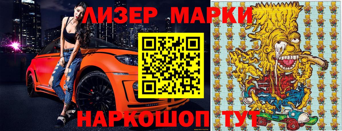 Марки NBOMe 1,8мг  Вход с VPN  Марки N-bome  Ржев 